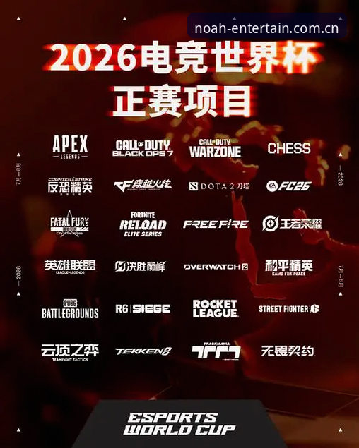 掌握赛事脉动：诺亚娱乐集团官方焕新页实时比分手机版实用指南