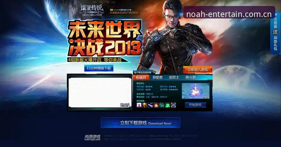 诺亚娱乐集团CN官网 诺亚娱乐集团CN官网 vs 老版入口:换页后到底值不值得追?